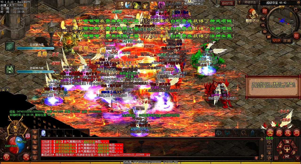 与其他角色组队神速刷装备——道士篇飞扬传奇